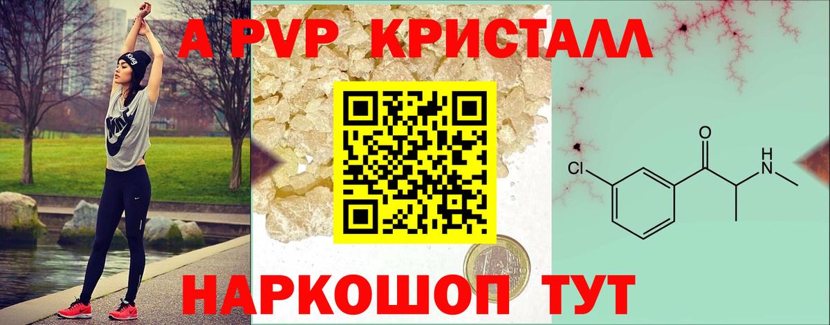 Кудрово  Alpha PVP мука  Вход с VPN  Альфа ПВП мука  Альфа ПВП кристаллы 
