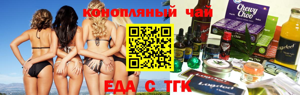 Печенье с ТГК конопля Кудрово