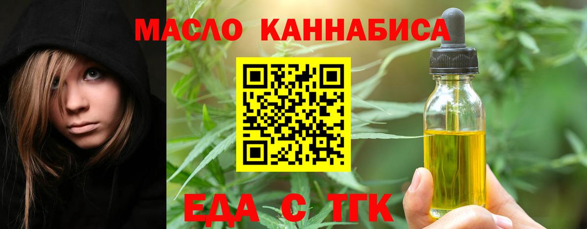 Печенье с ТГК марихуана  Вход с VPN  Кудрово 