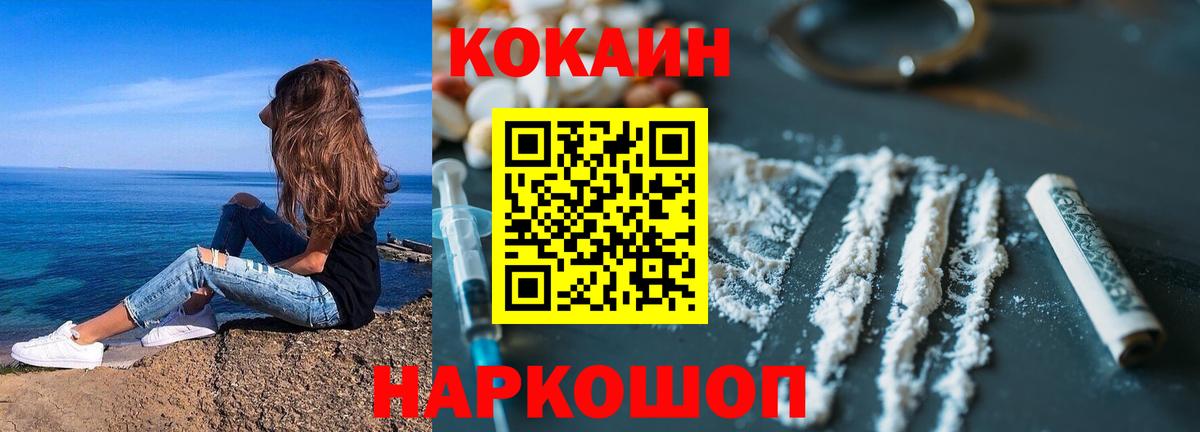 Кокаин Эквадор Кудрово