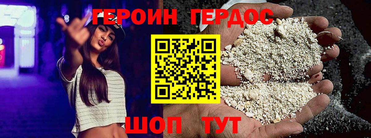 Кудрово  Героин гречка  ГЕРОИН  Вход с VPN 