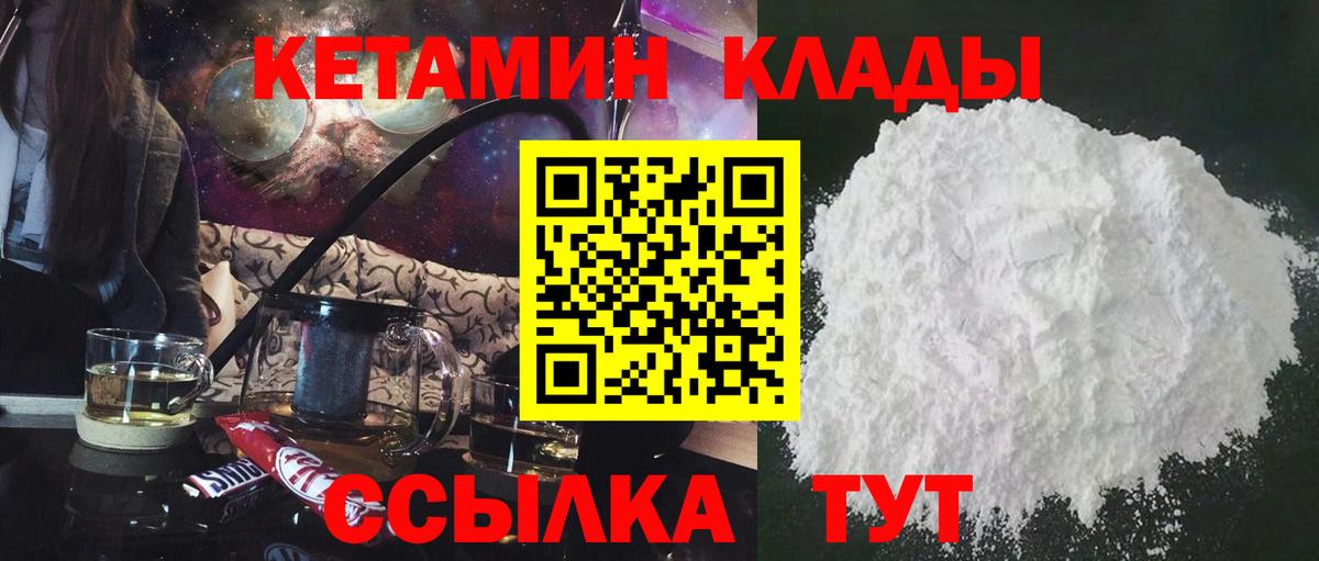 Кудрово  КЕТАМИН ketamine  Вход с VPN 