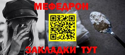 мяу мяу кристалл Коммунар