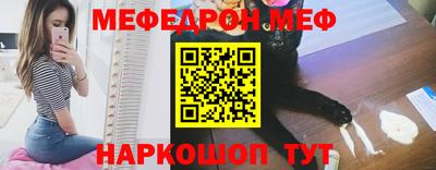 мяу мяу кристалл Коммунар