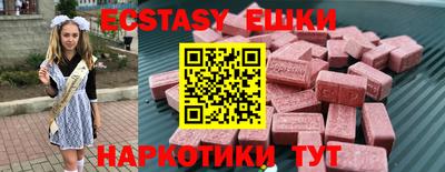 мяу мяу кристалл Коммунар