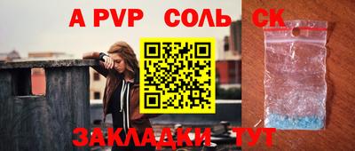 бошки Комсомольск-на-Амуре