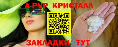 бошки Комсомольск-на-Амуре