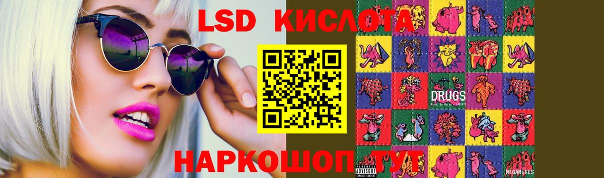 LSD-25 экстази ecstasy  LSD-25 экстази кислота  ЛСД экстази  Вход с VPN  Кудрово 