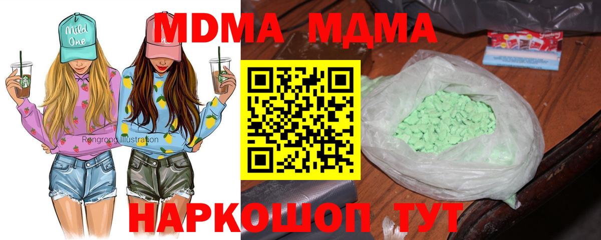 MDMA crystal Кудрово