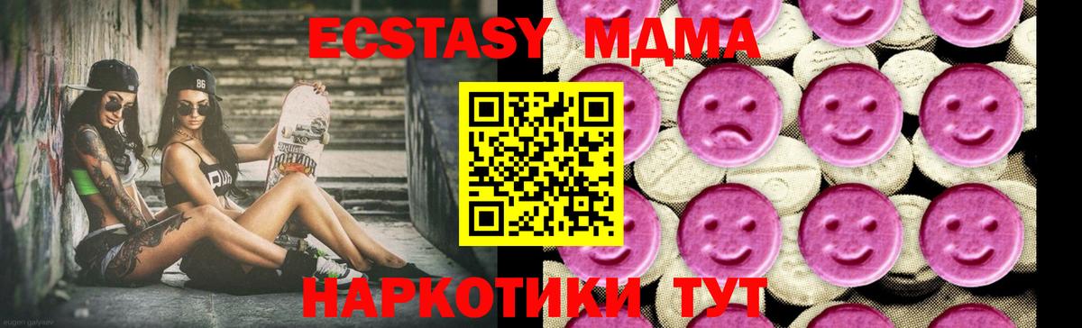 MDMA кристаллы  MDMA  Кудрово  Вход с VPN 