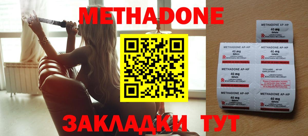 Метадон мёд Кудрово