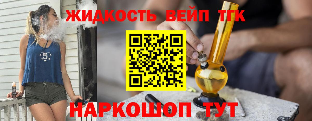 ТГК вейп с тгк  Вход с VPN  купить  цена  Кудрово 