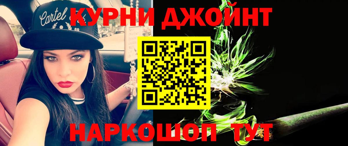 Кудрово  МАРИХУАНА конопля  Бошки марихуана OG Kush  Вход с VPN  Шишки марихуана Ganja 